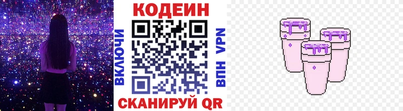 Кодеин напиток Lean (лин)  Кирс 