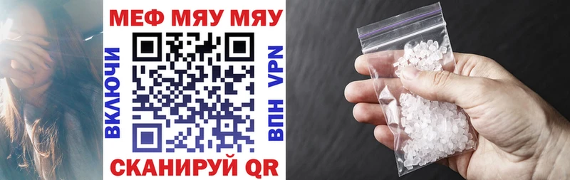 купить закладку  Кирс  МЯУ-МЯУ 4 MMC 