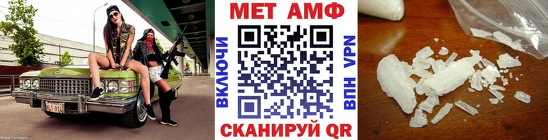 МЕТАМФЕТАМИН витя где найти Кирс